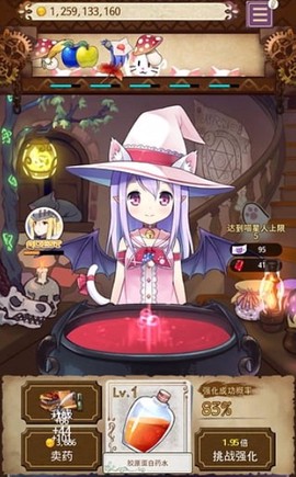 药水制作师图2