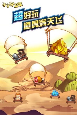 小小守卫军2图3