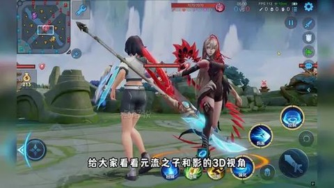 王者荣耀怎么看3d