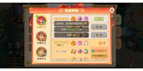 梦幻西游仙玉怎么获得