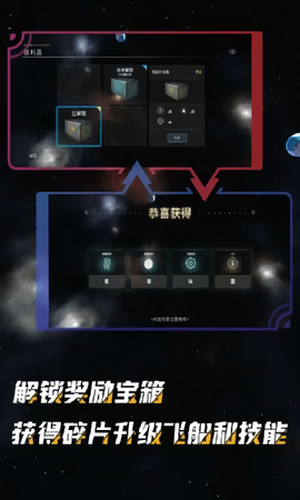 星际商人图3