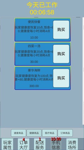 外卖人[图1]