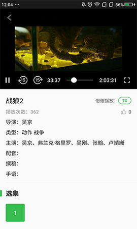 无障碍影视图3