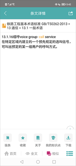 不土不木规范[图3]