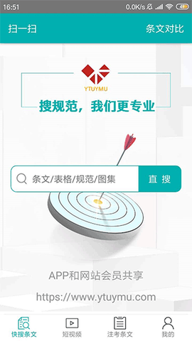 不土不木规范图1