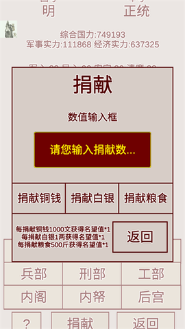 明朝人生养成记图2