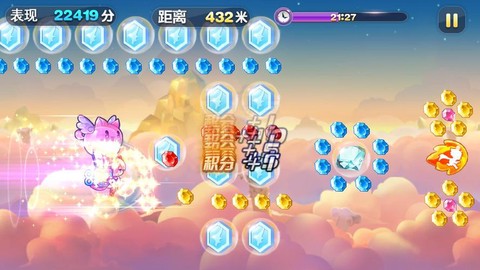 天天酷跑怎么卡天空城[图1]
