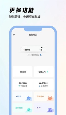 昕想智慧家[图1]