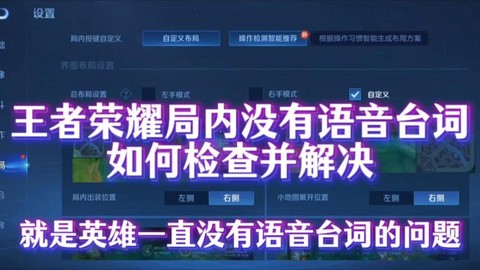 王者荣耀没声音怎么办