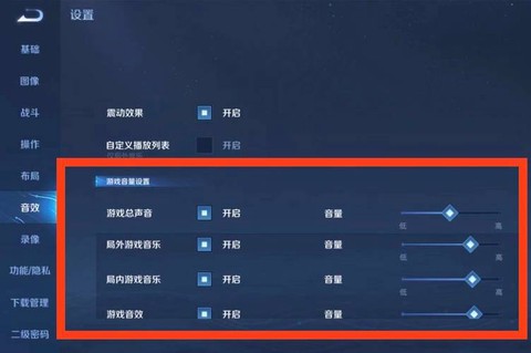 王者荣耀没声音怎么办[图1]