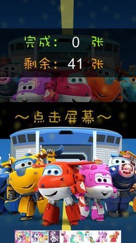 超级小飞侠找茬图2
