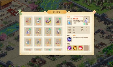 三国英杰传之逐鹿[图1]