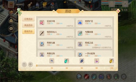 三国英杰传之逐鹿图3