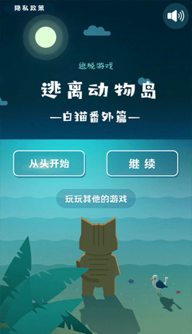 逃离动物岛图3