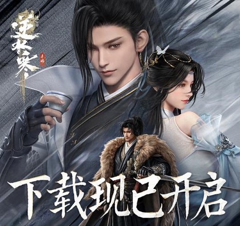 逆水寒ol什么时候公测