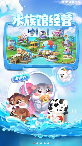 萌鱼泡泡图2