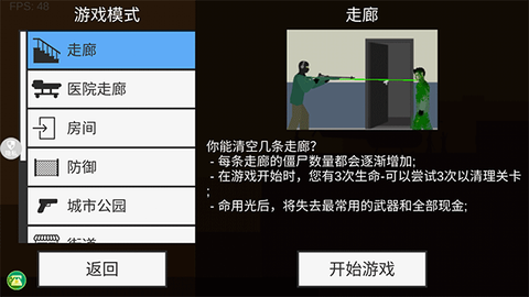 像素射击世界[图2]