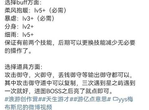 阴阳师椒图回血怎么算