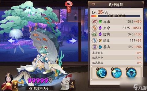 阴阳师椒图回血怎么算[图2]