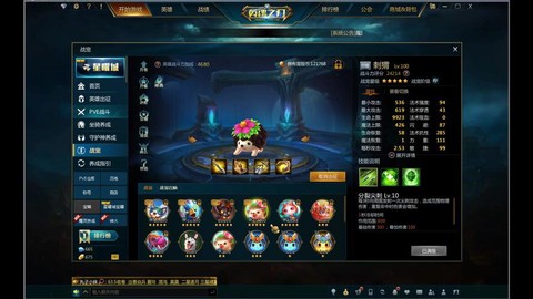 英魂之刃坐骑怎么获得[图2]