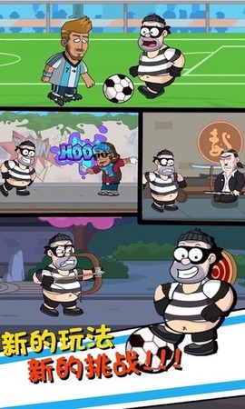 帮他逃跑4图3