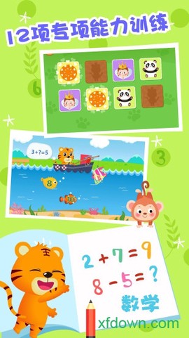 贝乐虎数学[图1]