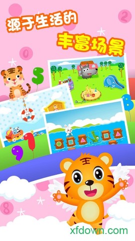 贝乐虎数学图3