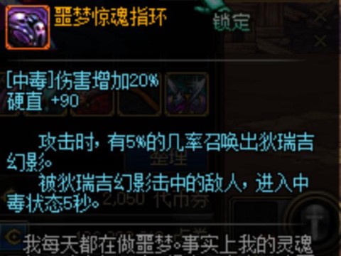 dnf召唤用什么戒指