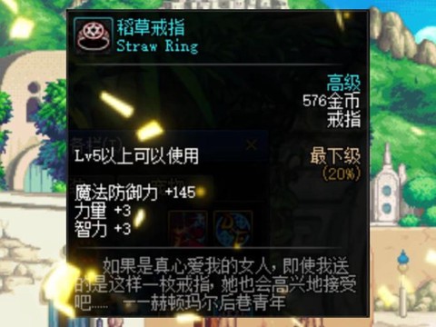 dnf召唤用什么戒指[图1]
