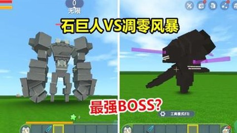 迷你世界怎么驯服石巨人