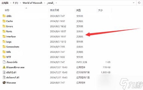 魔兽世界怎么清理插件