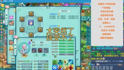 神武成长颜色怎么看[图1]