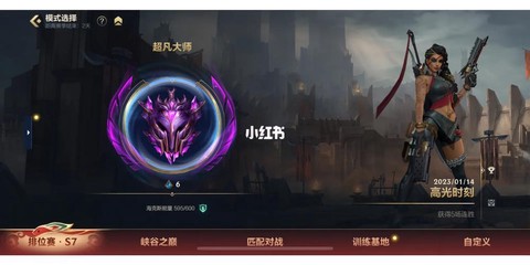 英雄联盟手游如何组队