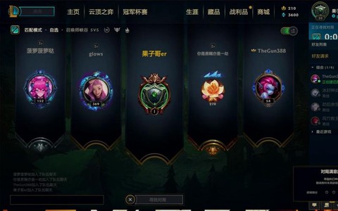 英雄联盟手游如何组队[图1]
