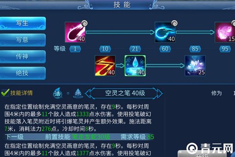 倩女幽魂试炼怎么打[图1]
