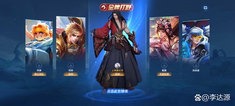 王者荣耀怎么获得橘右京[图1]