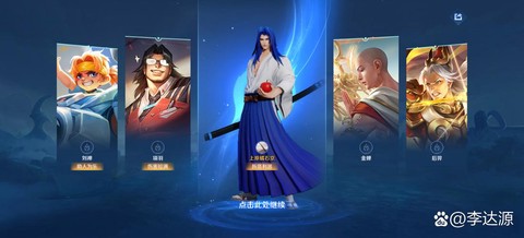 王者荣耀怎么获得橘右京[图2]