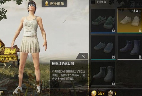 绝地求生穿鞋有什么用[图1]