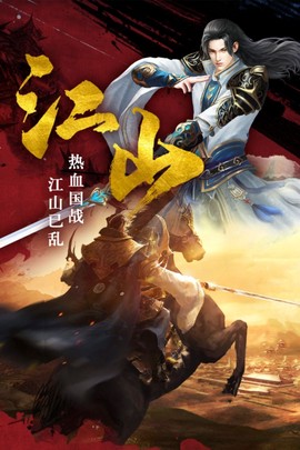帝国天下图3