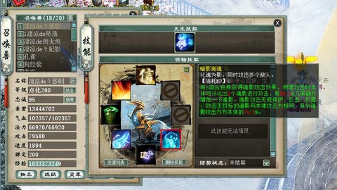 大话西游召唤兽怎么买