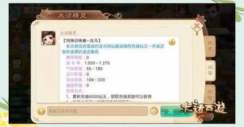 大话西游召唤兽怎么买[图1]