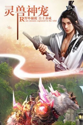 山海经魔教传说图2