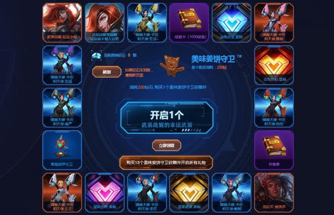 英雄联盟怎么抽奖的[图1]