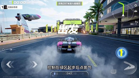 极品飞车怎么起步最快[图2]