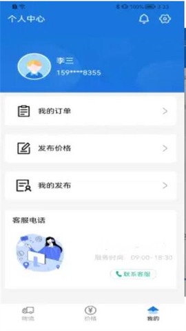 魔力蜂[图2]