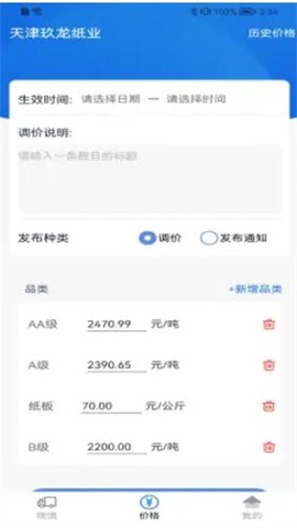 魔力蜂图1