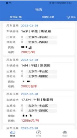魔力蜂图3