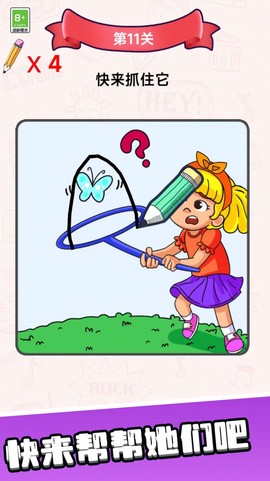 画线魔术师[图3]