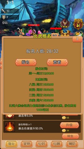 我要当神仙[图1]