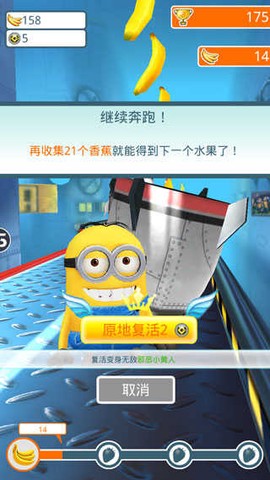小黄人跑酷2020[图4]